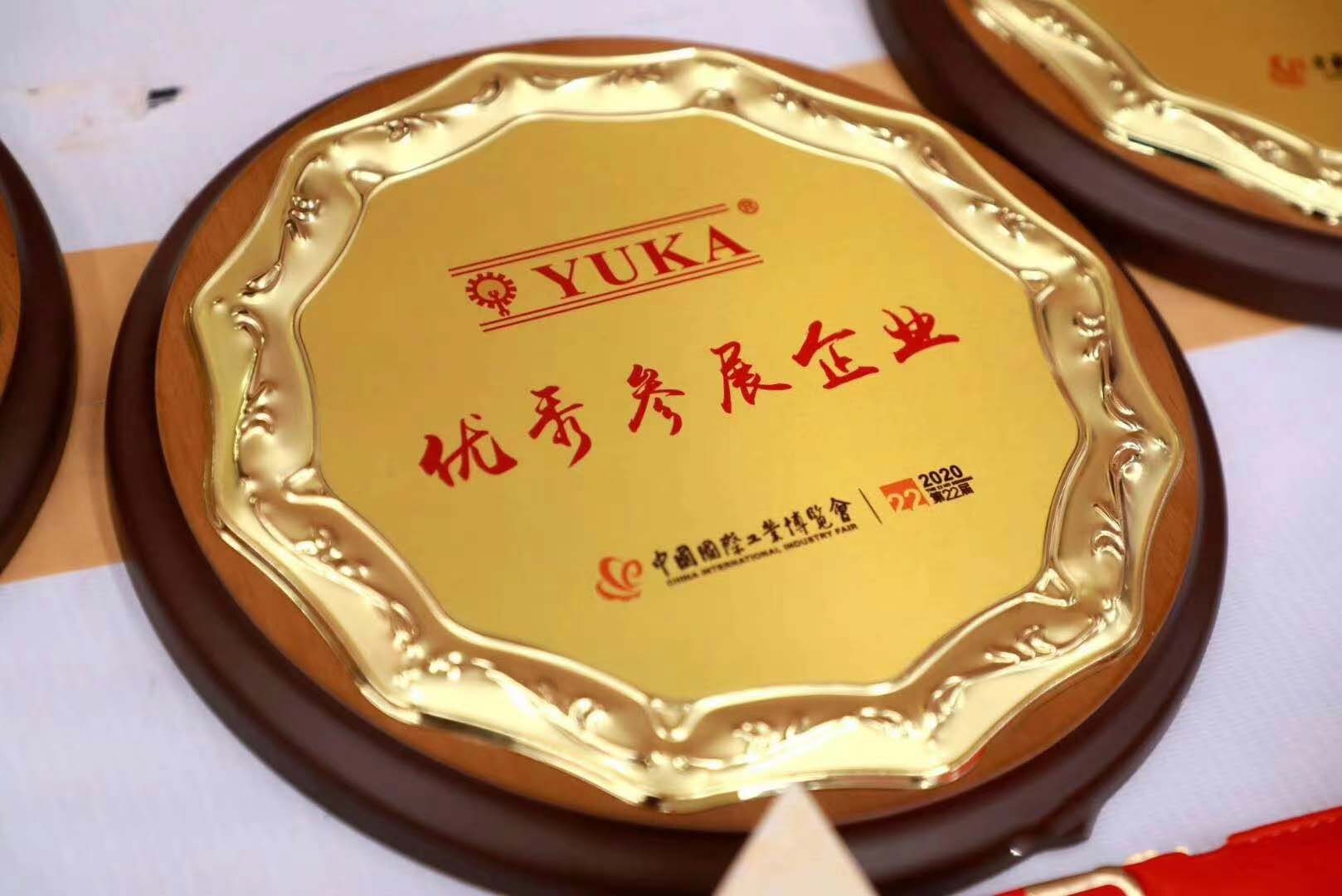 2020年9月YUKA参加中国国际工业博览会